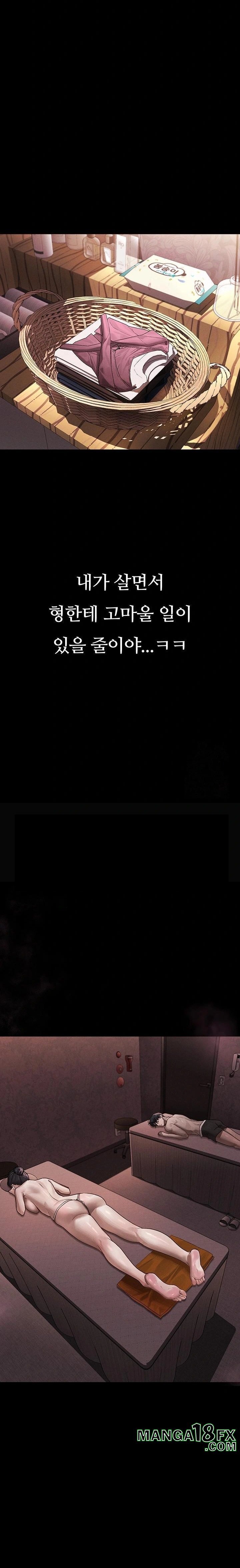 Dirty Talk Raw - Chapter 8 Page 28