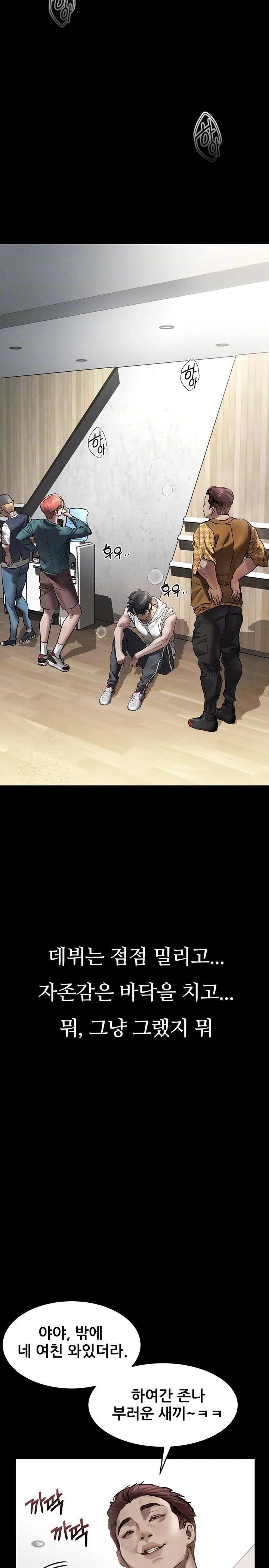 Dirty Talk Raw - Chapter 8 Page 3