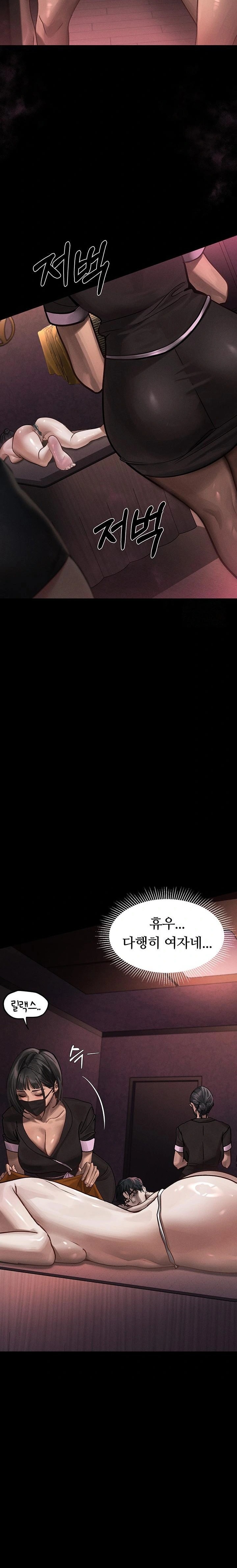 Dirty Talk Raw - Chapter 8 Page 30