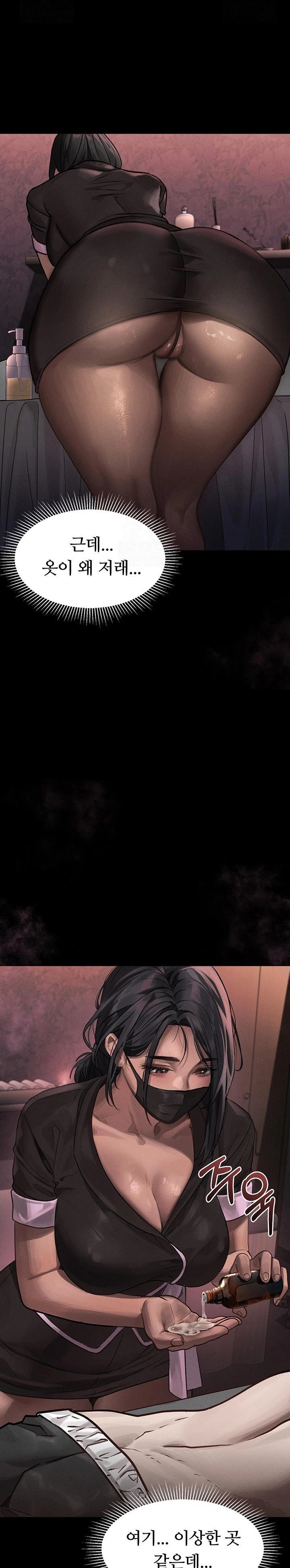 Dirty Talk Raw - Chapter 8 Page 31