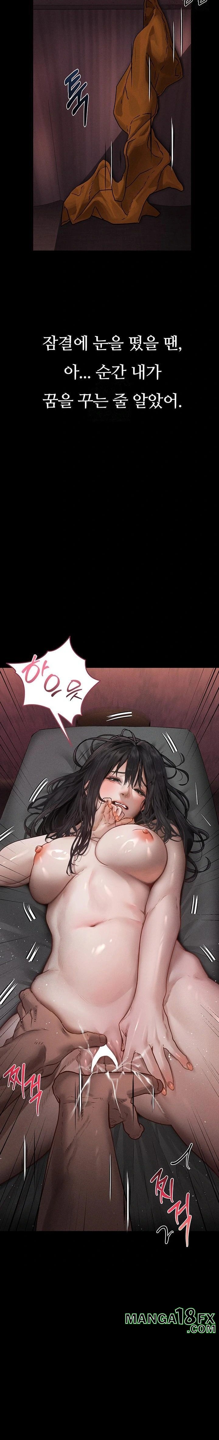 Dirty Talk Raw - Chapter 8 Page 37