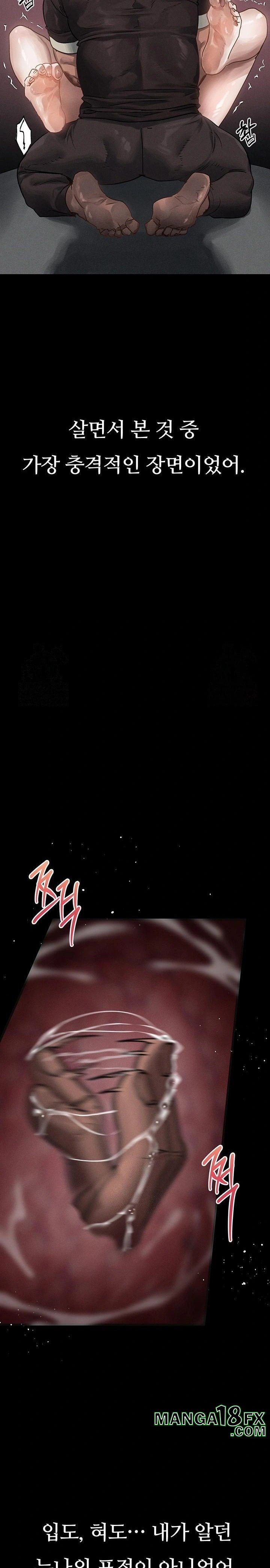 Dirty Talk Raw - Chapter 8 Page 39