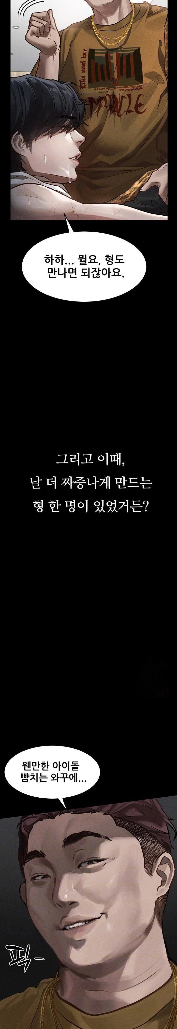 Dirty Talk Raw - Chapter 8 Page 4