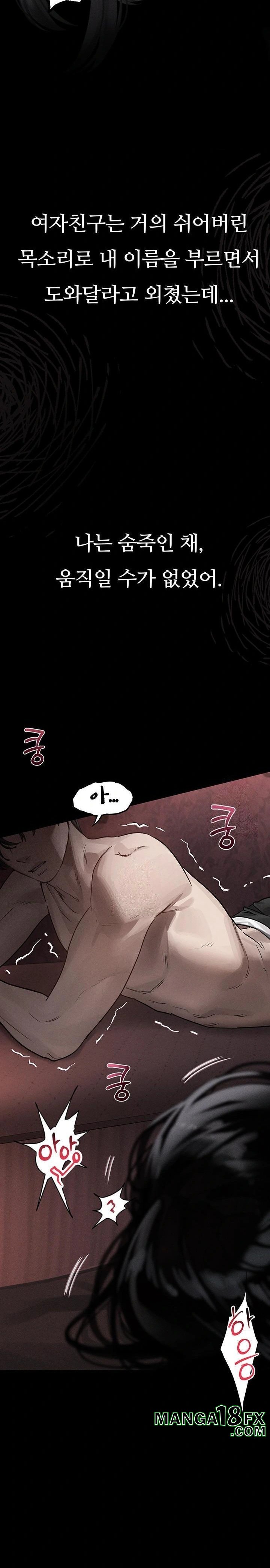 Dirty Talk Raw - Chapter 8 Page 42