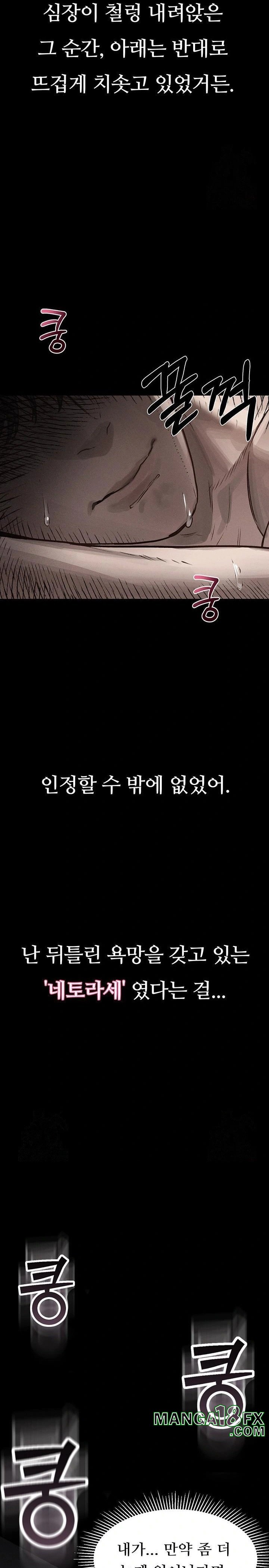 Dirty Talk Raw - Chapter 8 Page 43