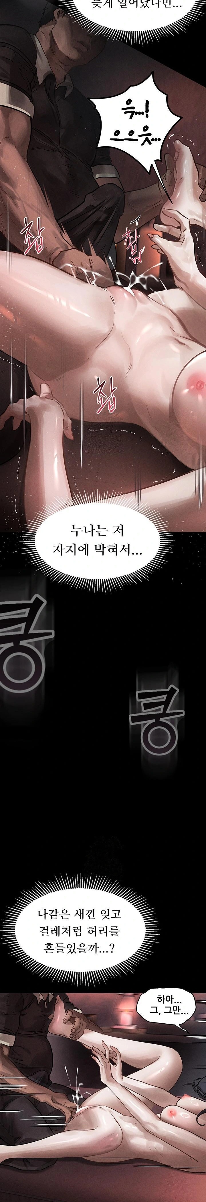 Dirty Talk Raw - Chapter 8 Page 44