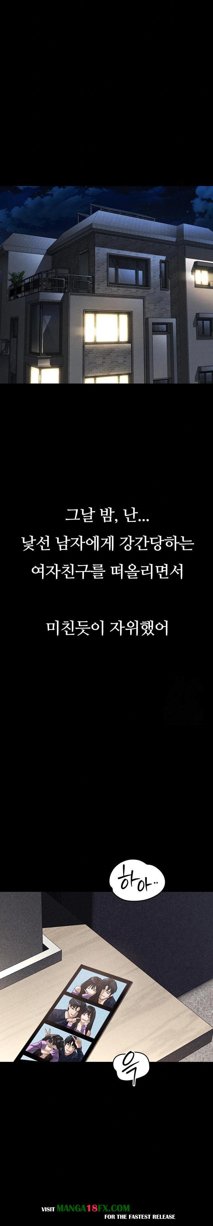 Dirty Talk Raw - Chapter 9 Page 18