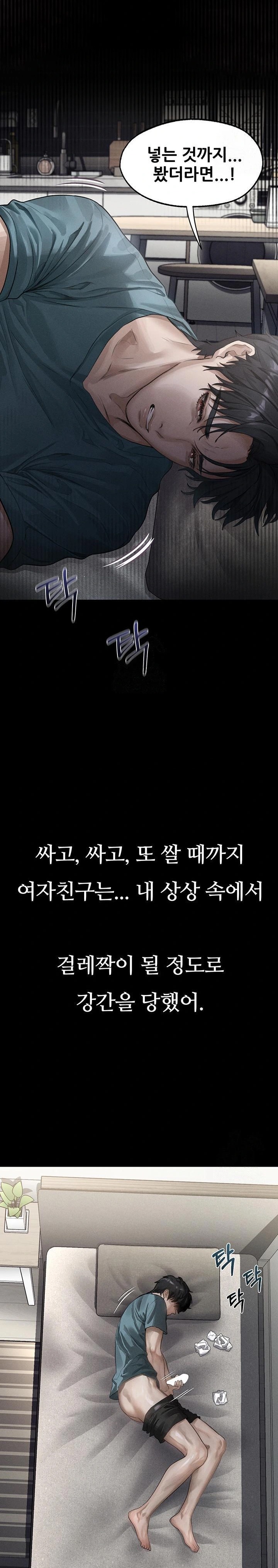 Dirty Talk Raw - Chapter 9 Page 21