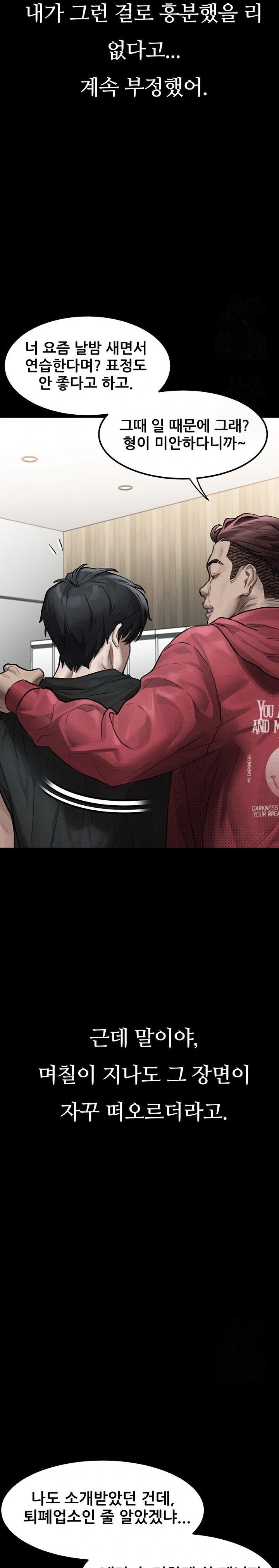 Dirty Talk Raw - Chapter 9 Page 24