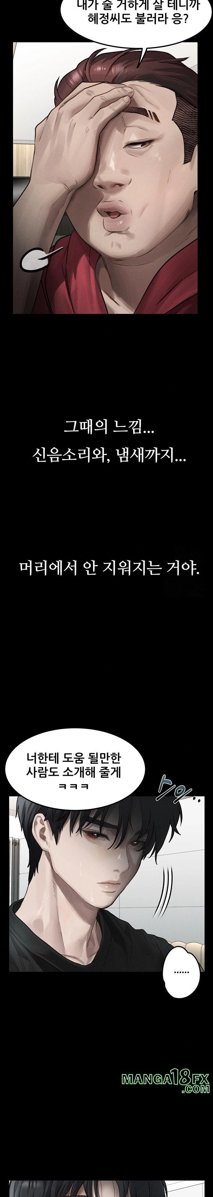 Dirty Talk Raw - Chapter 9 Page 25