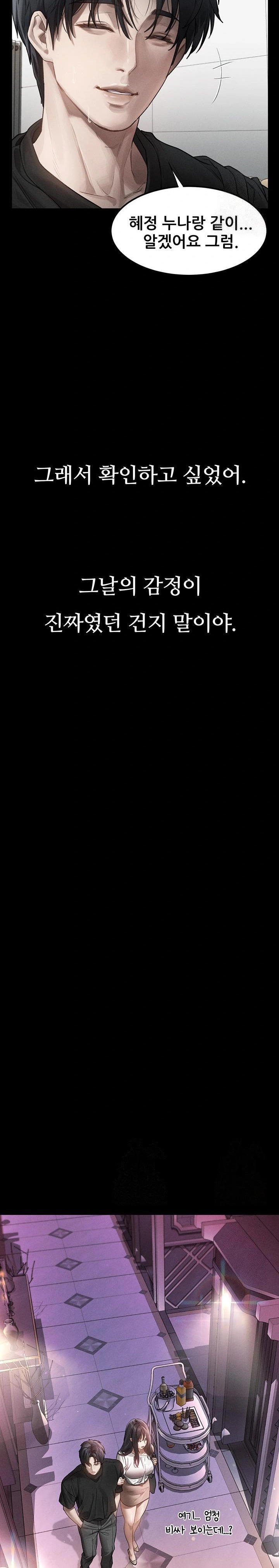 Dirty Talk Raw - Chapter 9 Page 26