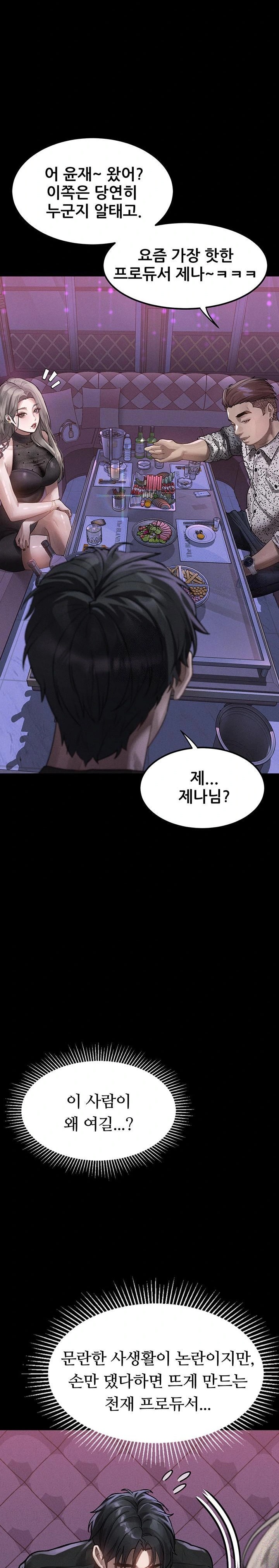 Dirty Talk Raw - Chapter 9 Page 28