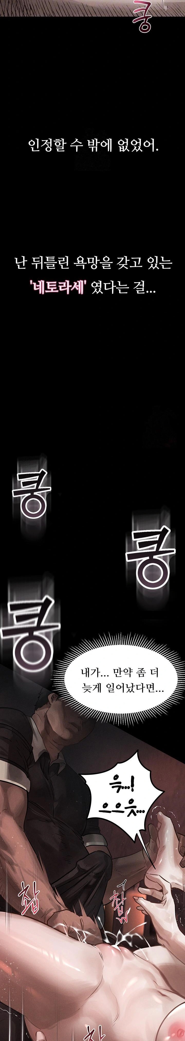 Dirty Talk Raw - Chapter 9 Page 3