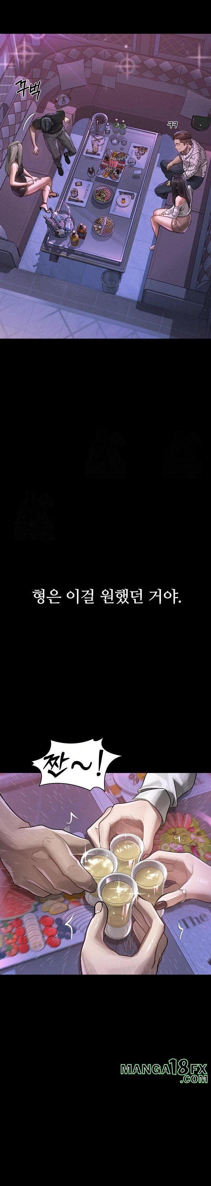 Dirty Talk Raw - Chapter 9 Page 31