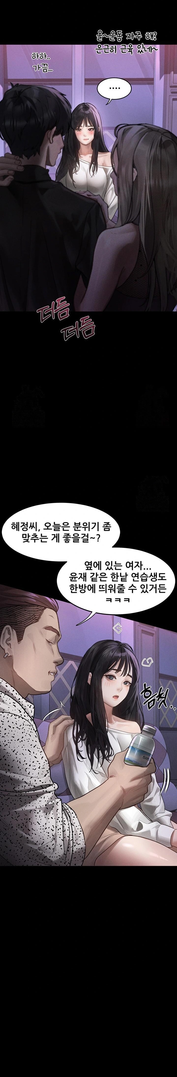 Dirty Talk Raw - Chapter 9 Page 35