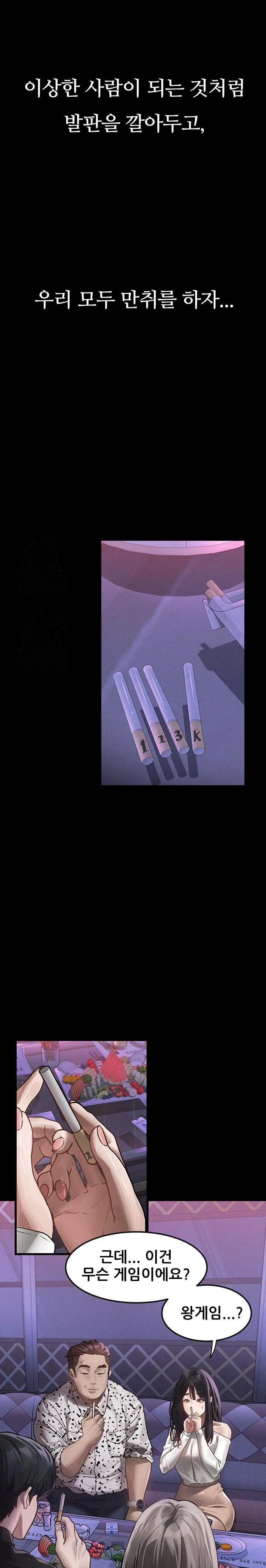 Dirty Talk Raw - Chapter 9 Page 37