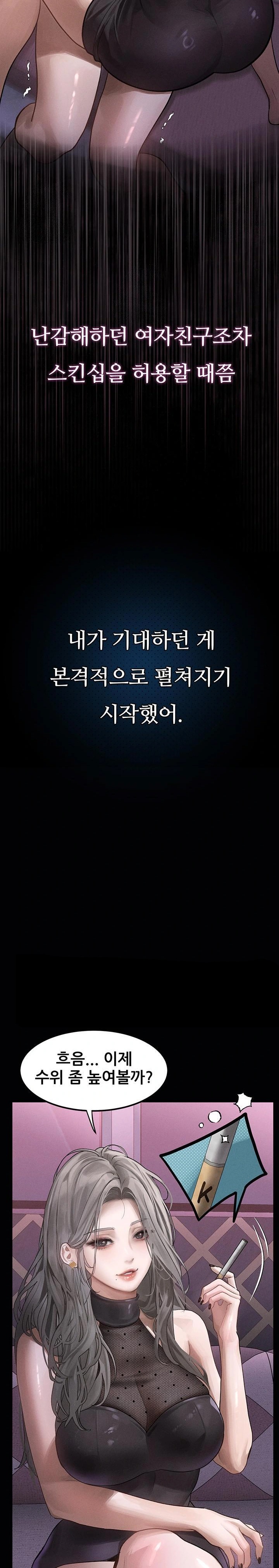 Dirty Talk Raw - Chapter 9 Page 40