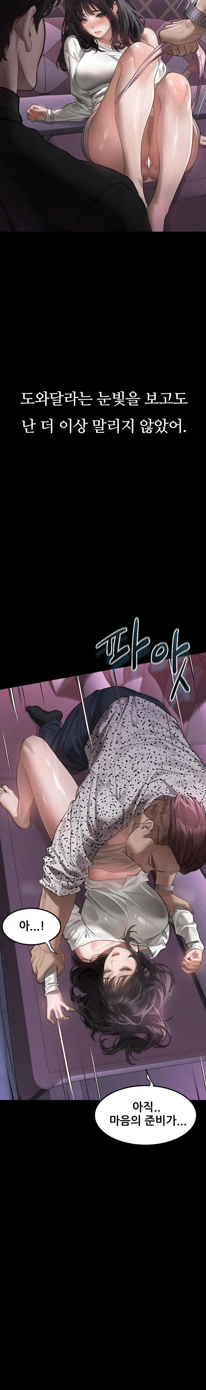 Dirty Talk Raw - Chapter 9 Page 44