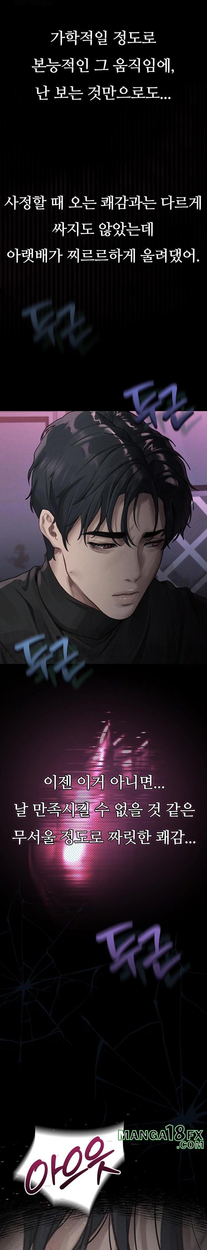 Dirty Talk Raw - Chapter 9 Page 48