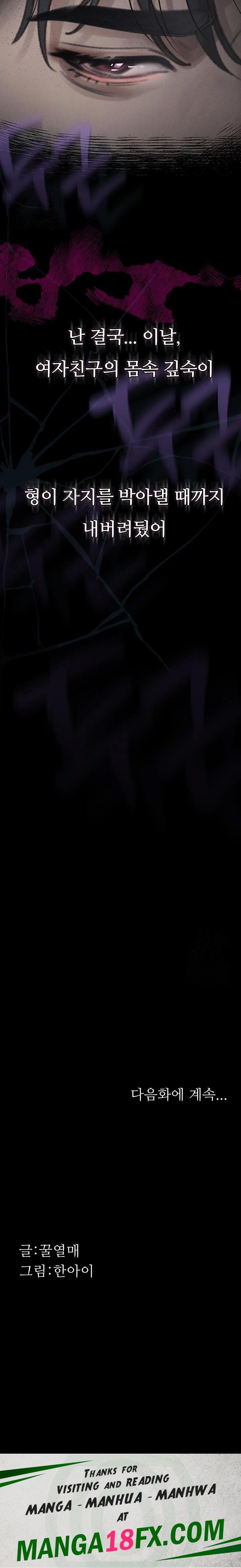 Dirty Talk Raw - Chapter 9 Page 49