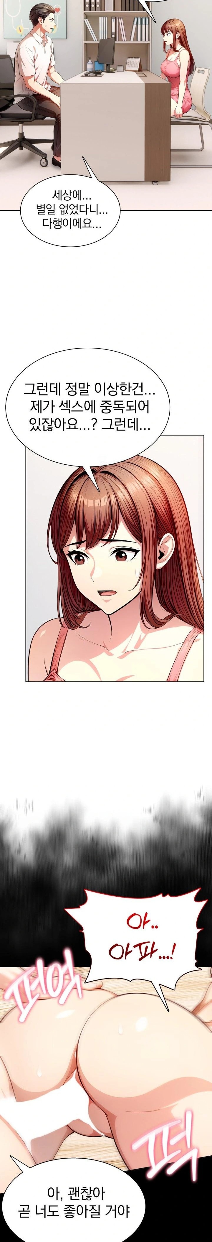 Sex Addiction in Divorced Mother Raw - Chapter 14 Page 4