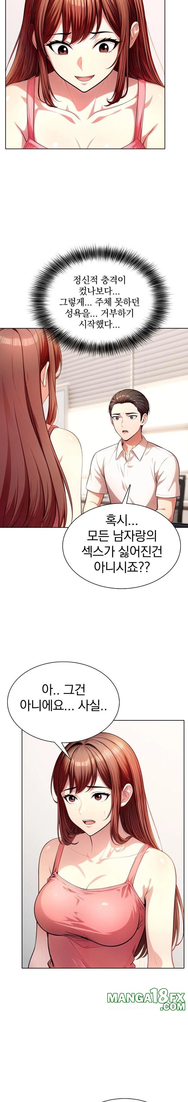 Sex Addiction in Divorced Mother Raw - Chapter 14 Page 6