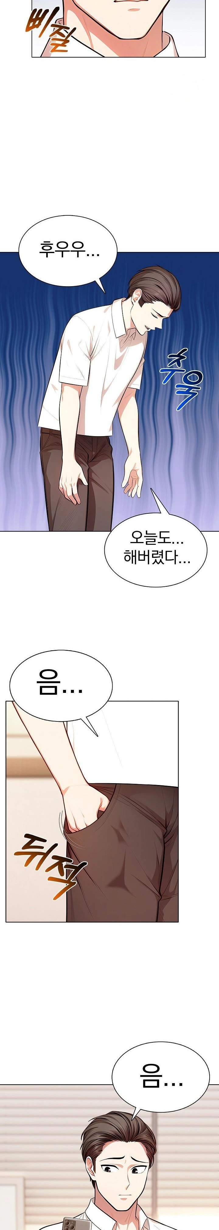 Sex Addiction in Divorced Mother Raw - Chapter 7 Page 10