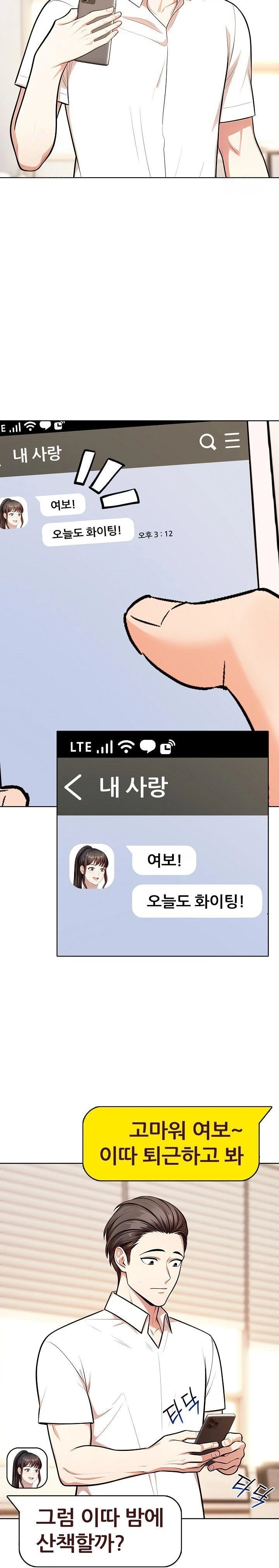 Sex Addiction in Divorced Mother Raw - Chapter 7 Page 11