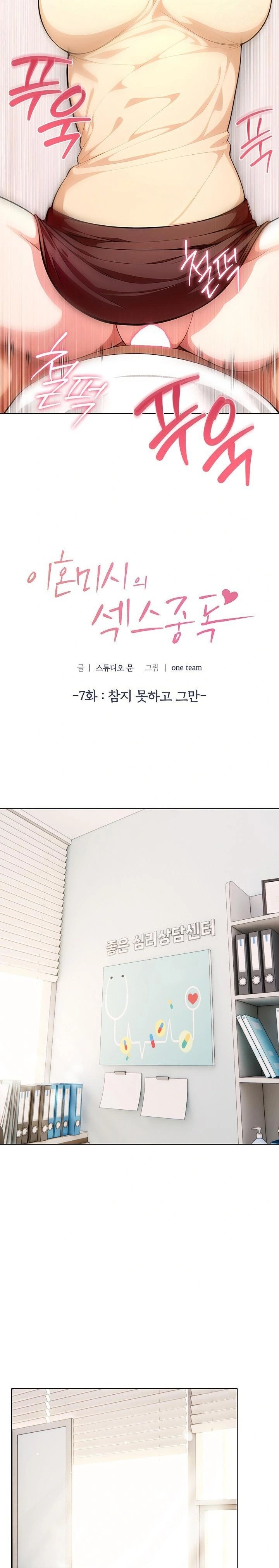 Sex Addiction in Divorced Mother Raw - Chapter 7 Page 2