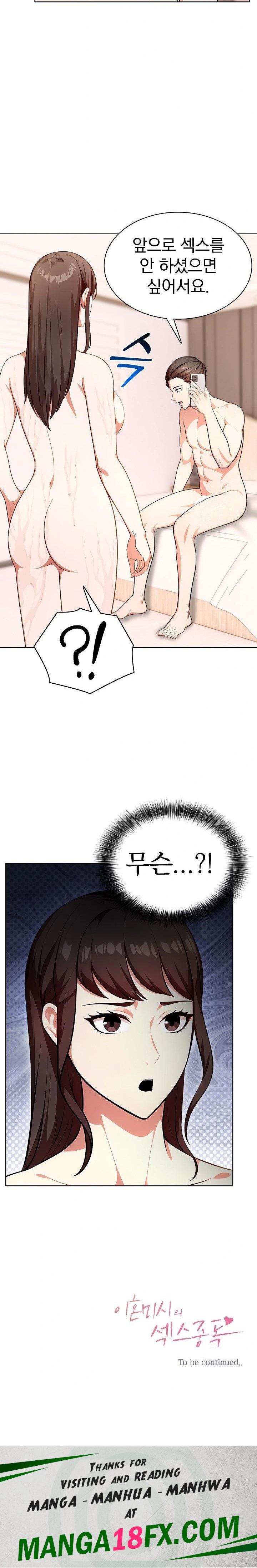 Sex Addiction in Divorced Mother Raw - Chapter 7 Page 23