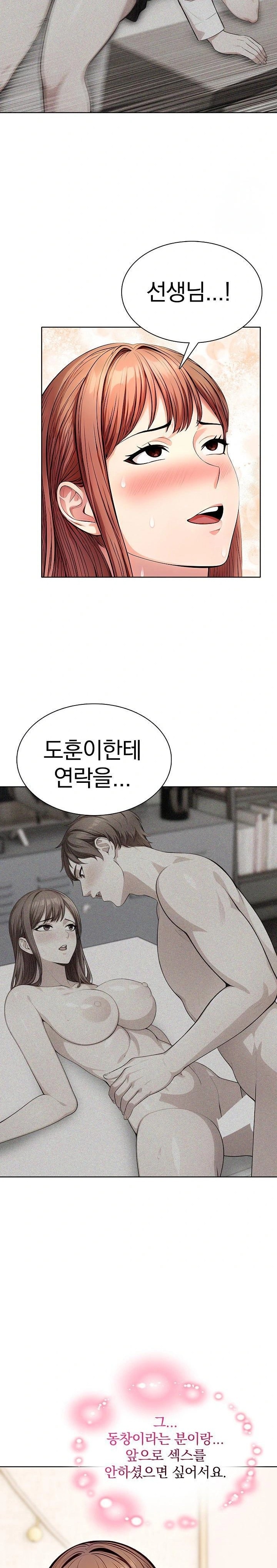 Sex Addiction in Divorced Mother Raw - Chapter 8 Page 18