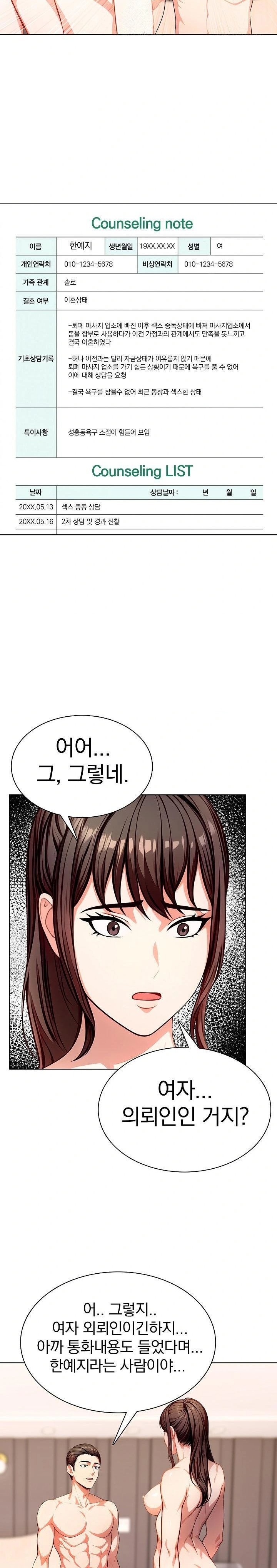 Sex Addiction in Divorced Mother Raw - Chapter 8 Page 6