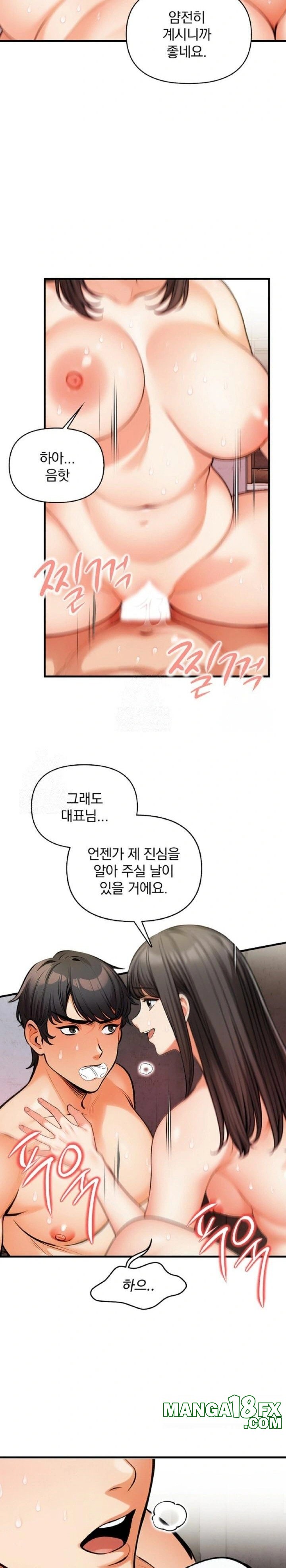 Mission Raw - Chapter 12 Page 11