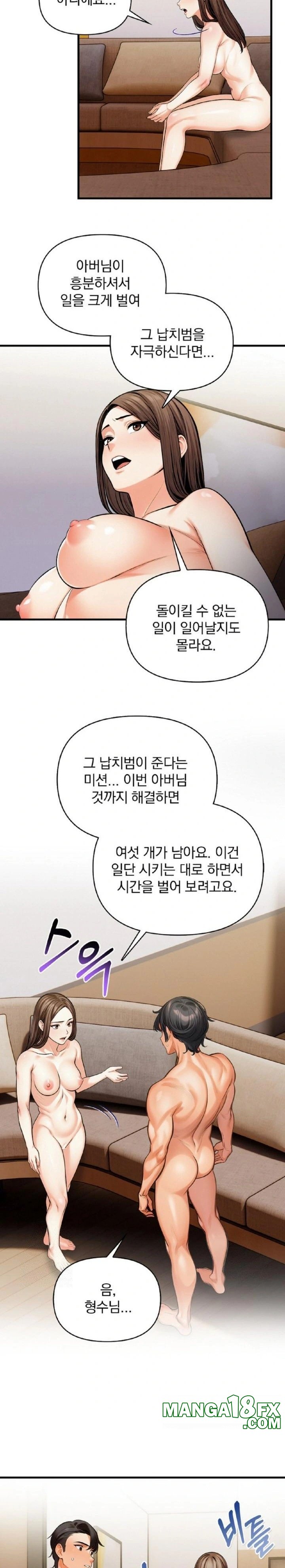 Mission Raw - Chapter 12 Page 20