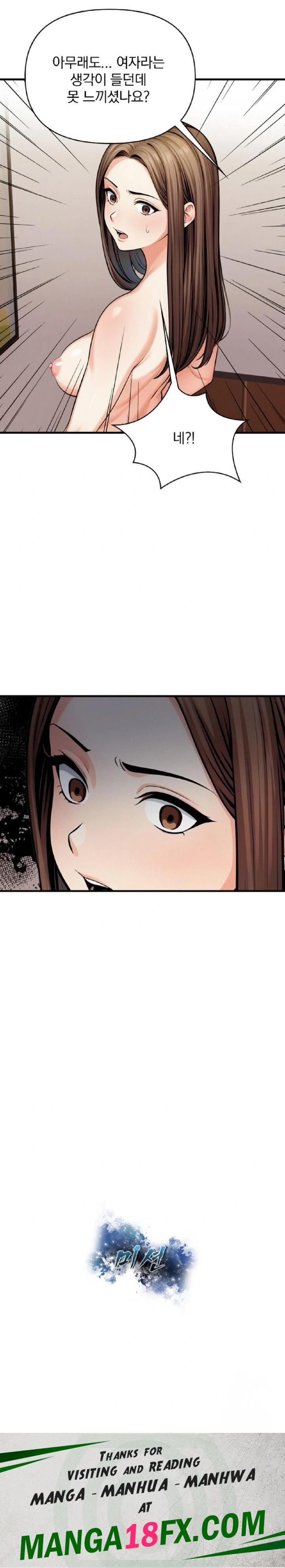 Mission Raw - Chapter 12 Page 23