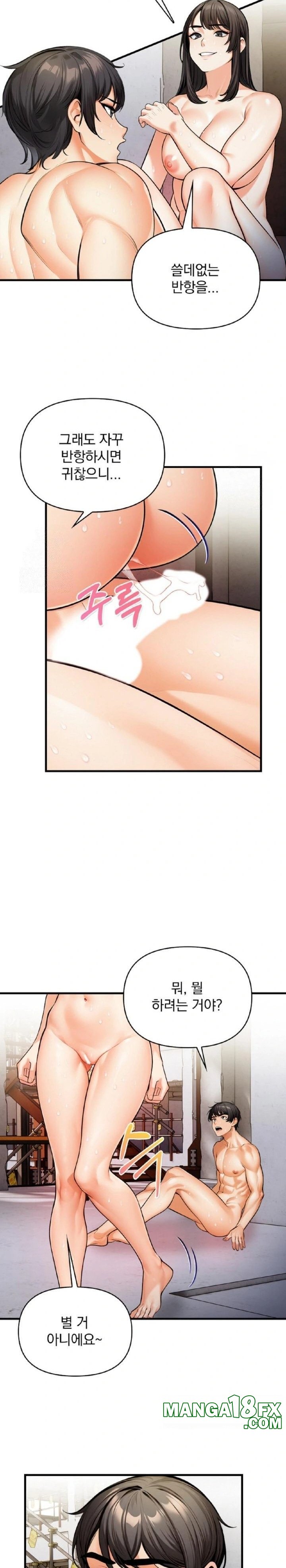 Mission Raw - Chapter 12 Page 8