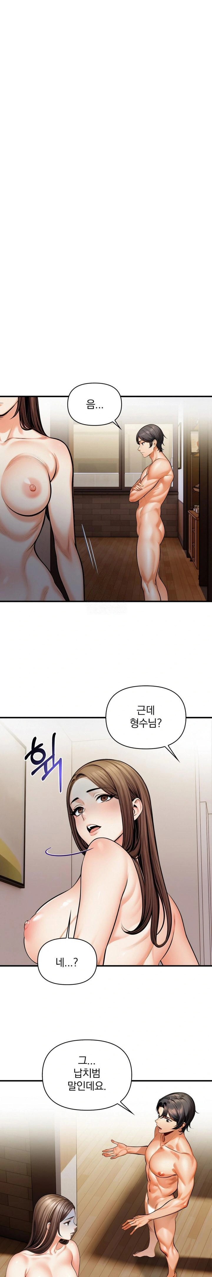 Mission Raw - Chapter 13 Page 1