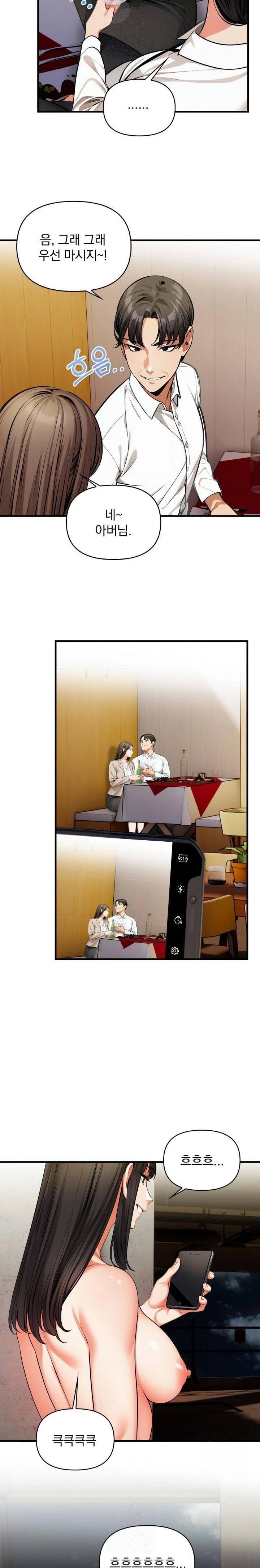 Mission Raw - Chapter 13 Page 20