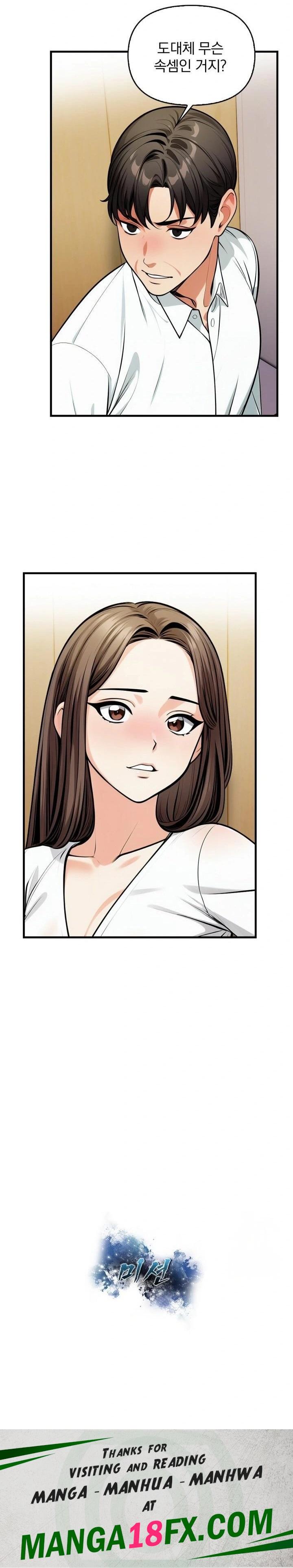 Mission Raw - Chapter 13 Page 23