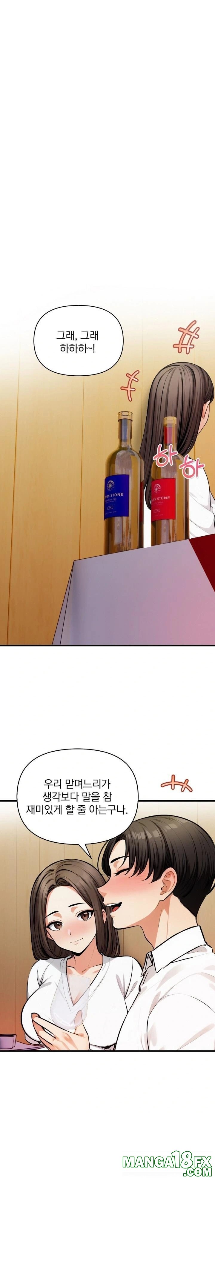 Mission Raw - Chapter 14 Page 1