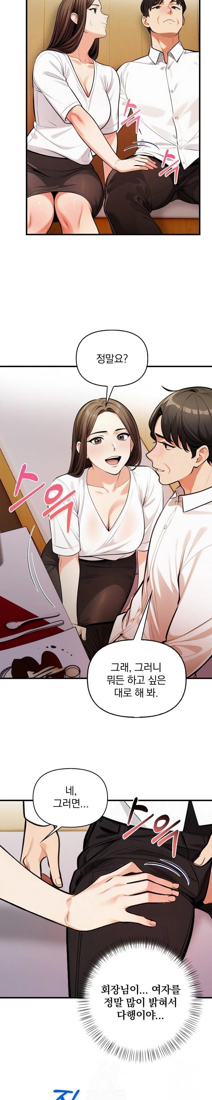 Mission Raw - Chapter 14 Page 11