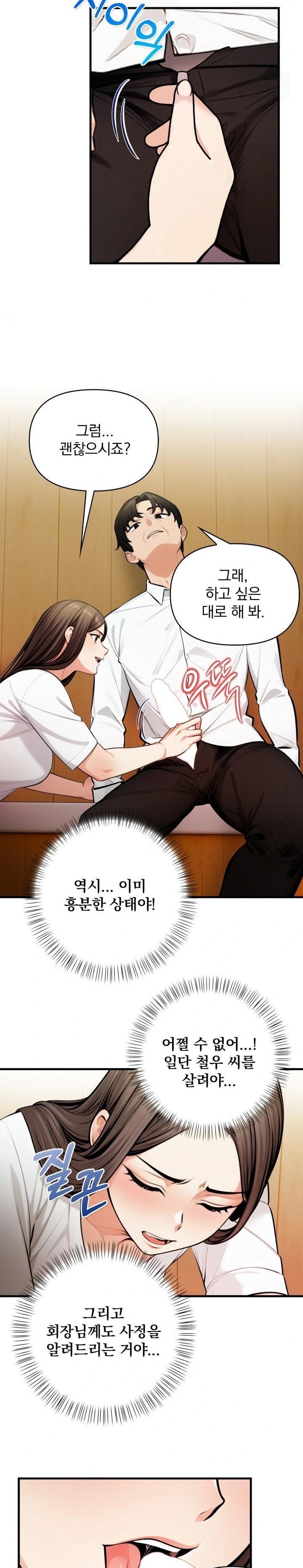 Mission Raw - Chapter 14 Page 12