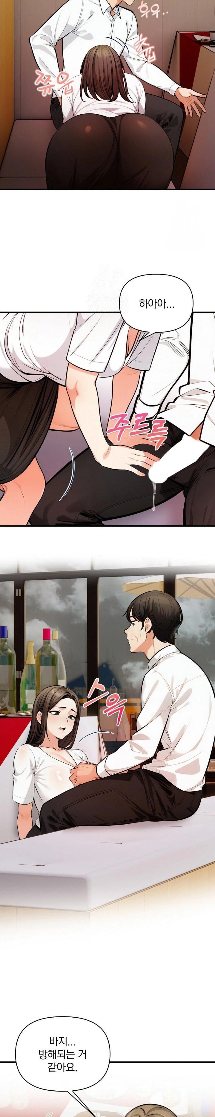 Mission Raw - Chapter 14 Page 14