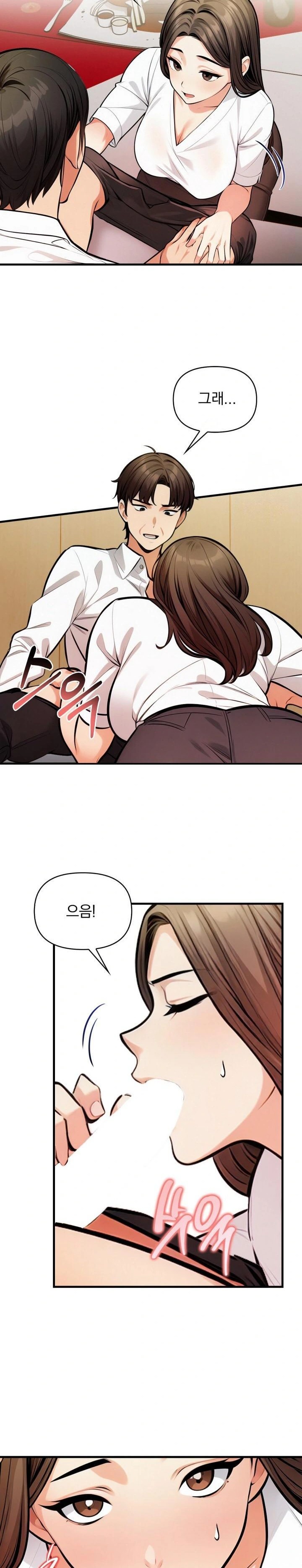 Mission Raw - Chapter 14 Page 15