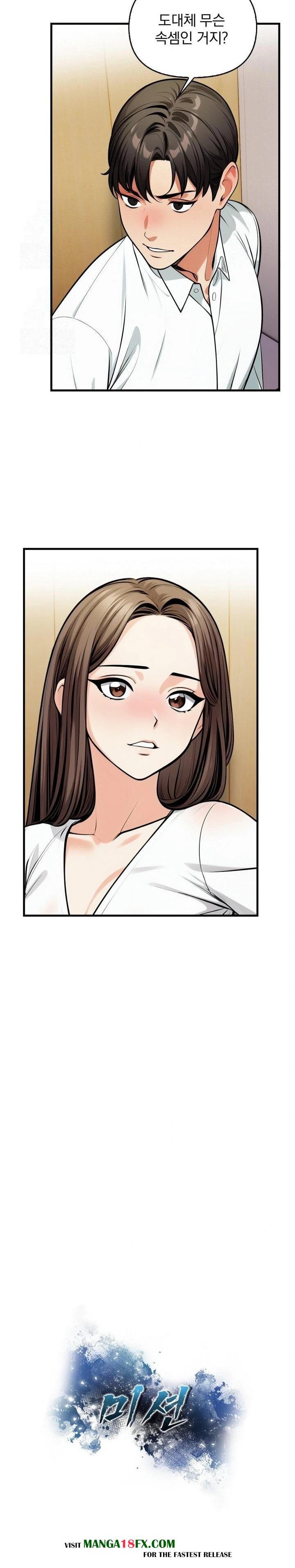 Mission Raw - Chapter 14 Page 3