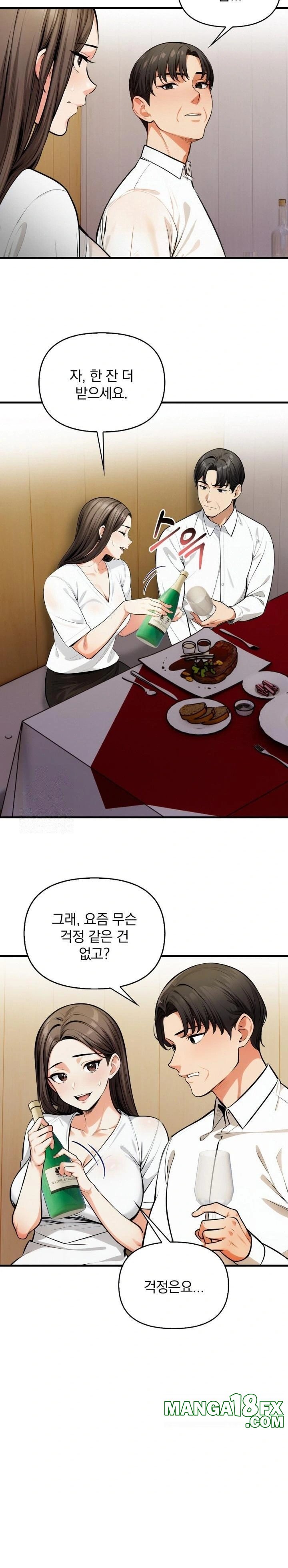 Mission Raw - Chapter 14 Page 6