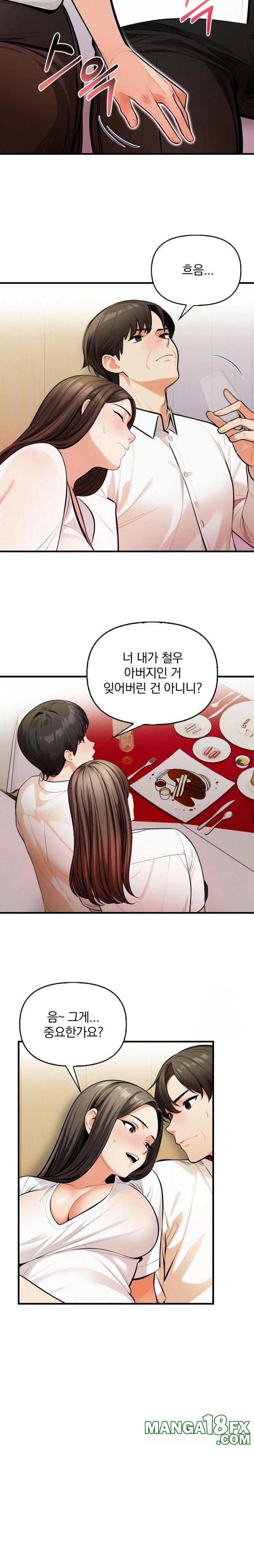 Mission Raw - Chapter 14 Page 9