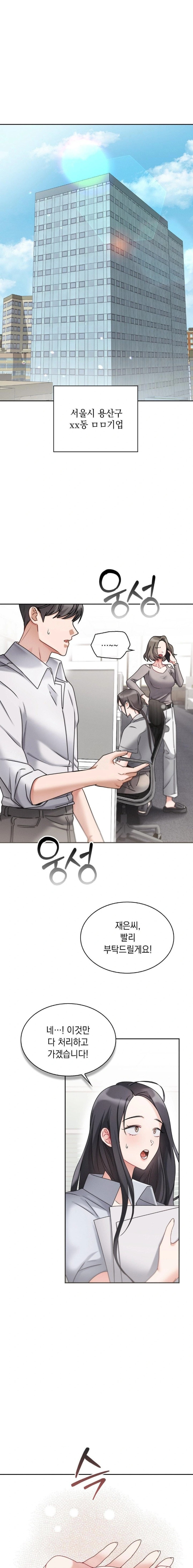 Younger Sibling’s Friend’s Younger Sibling Raw - Chapter 1 Page 1