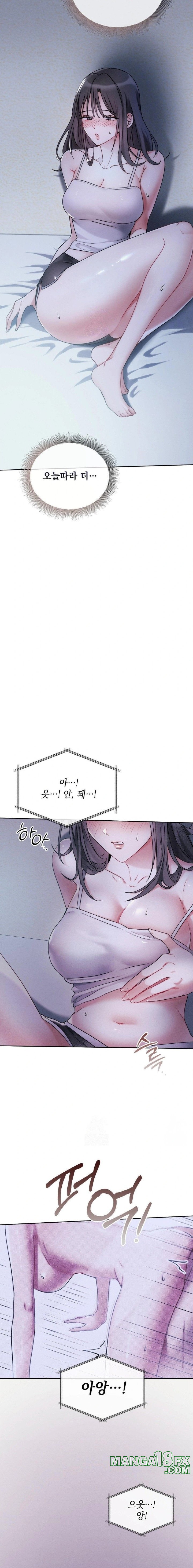 Younger Sibling’s Friend’s Younger Sibling Raw - Chapter 1 Page 17