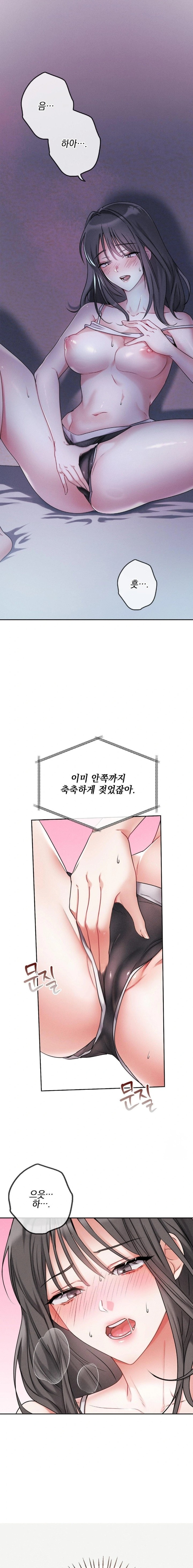 Younger Sibling’s Friend’s Younger Sibling Raw - Chapter 1 Page 18